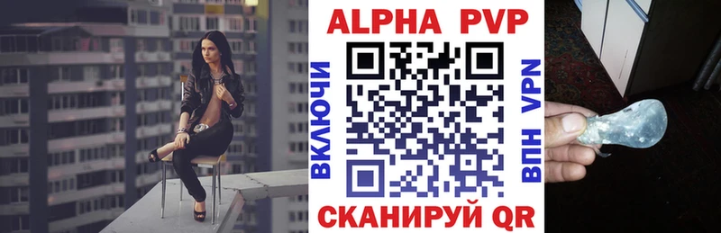 MEGA вход  цена наркотик  Володарск  Alpha PVP мука 