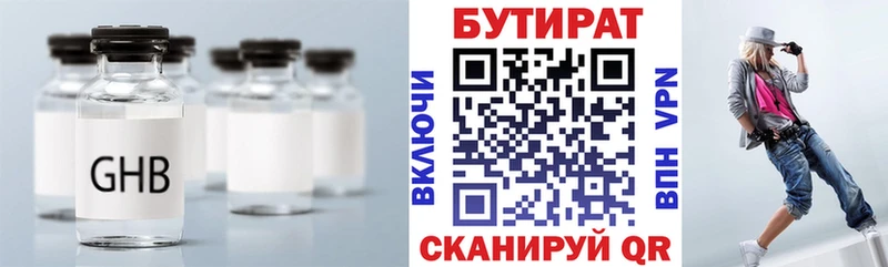 Бутират бутандиол MEGA зеркало Володарск