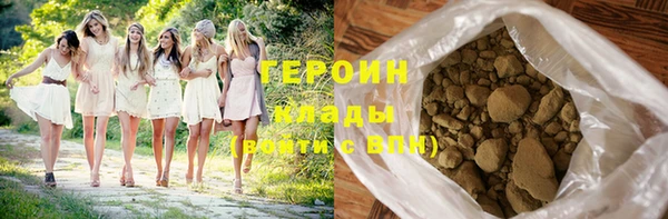 герыч Белокуриха