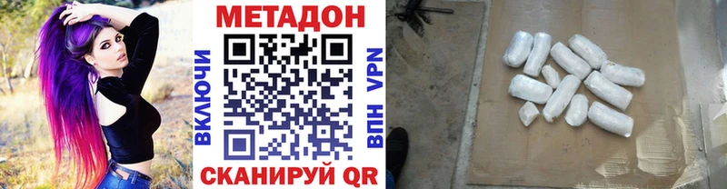 Метадон мёд  Володарск 