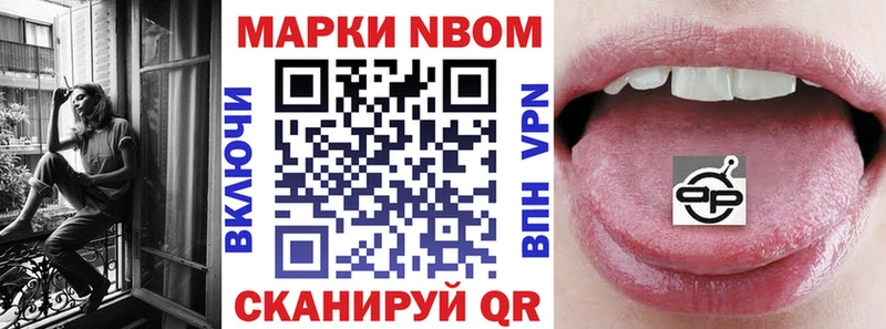 Марки 25I-NBOMe 1,8мг Володарск